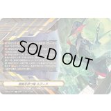 クレストカード(覚醒を待つ竜ルアード)【T】{D-SS10/T01}《ケテルサンクチュアリ》