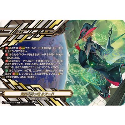 「SP仕様」クレストカード(覚醒を待つ竜ルアード)【T】{D-SS10/T01R}《ケテルサンクチュアリ》