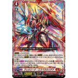 〔状態A-〕ヴェルリーナ・エスペラルイデア【RRR】{D-SS11/001}《ドラゴンエンパイア》