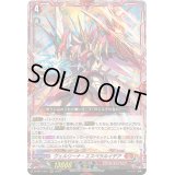 〔状態B〕ヴェルリーナ・エスペラルイデア【RRR】{D-SS11/001}《ドラゴンエンパイア》