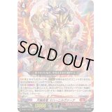 天輪真竜マハーニルヴァーナ【RRR】{D-SS11/002}《ドラゴンエンパイア》