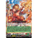 〔状態A-〕迷いなき炎剣ラディリナ【RRR】{D-SS11/004}《ドラゴンエンパイア/ストイケイア》