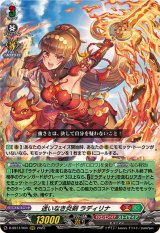 〔状態B〕迷いなき炎剣ラディリナ【RRR】{D-SS11/004}《ドラゴンエンパイア/ストイケイア》