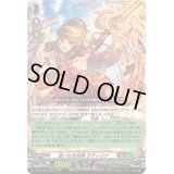 〔状態A-〕迷いなき炎剣ラディリナ【RRR】{D-SS11/004}《ドラゴンエンパイアストイケイア》