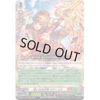 〔状態A-〕迷いなき炎剣ラディリナ【RRR】{D-SS11/004}《ドラゴンエンパイアストイケイア》