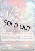 幽遠なる夜にタマユラ【RRR】{D-SS11/005}《ドラゴンエンパイア》