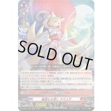 幽遠なる夜にタマユラ【RRR】{D-SS11/005}《ドラゴンエンパイア》