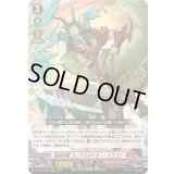 錬鉄将竜フィアスゲイラー・ドラゴン【RRR】{D-SS11/006}《ドラゴンエンパイア》