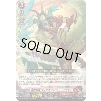 錬鉄将竜フィアスゲイラー・ドラゴン【RRR】{D-SS11/006}《ドラゴンエンパイア》