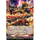 錬鉄竜王ゼドランス【RRR】{D-SS11/007}《ドラゴンエンパイア》