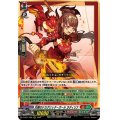 炎華のドラグリッターガールラディリナ【RRR】{D-SS11/008}《ドラゴンエンパイアストイケイア》