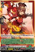 炎華のドラグリッターガールラディリナ【RRR】{D-SS11/008}《ドラゴンエンパイアストイケイア》