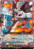 武装宝剣ガロウヴェルリーナ【RRR】{D-SS11/009}《ドラゴンエンパイア》