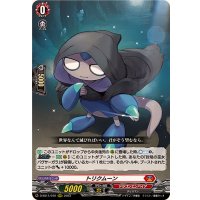 〔状態B〕トリクムーン【RRR】{D-SS11/010}《ドラゴンエンパイア》