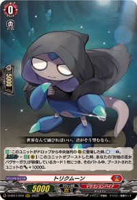トリクムーン【RRR】{D-SS11/010}《ドラゴンエンパイア》