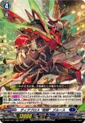 ディアブロス絶勝ブルース【RRR】{D-SS11/011}《ダークステイツ》