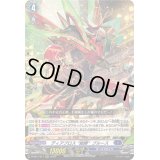ディアブロス絶勝ブルース【RRR】{D-SS11/011}《ダークステイツ》