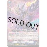 魔宝竜ドラジュエルド【RRR】{D-SS11/013}《ダークステイツ》