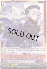 〔状態A-〕双子のダイアフルドールリリミ【RRR】{D-SS11/014}《ダークステイツドラゴンエンパイア》