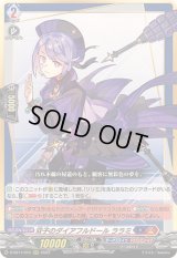 〔状態A-〕双子のダイアフルドールララミ【RRR】{D-SS11/015}《ダークステイツドラゴンエンパイア》