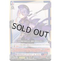 〔状態A-〕双子のダイアフルドールララミ【RRR】{D-SS11/015}《ダークステイツドラゴンエンパイア》