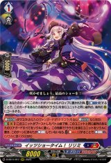 イッツショータイム！リリミ【RRR】{D-SS11/017}《ダークステイツドラゴンエンパイア》