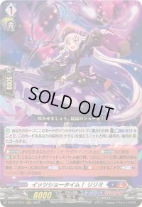 イッツショータイム！リリミ【RRR】{D-SS11/017}《ダークステイツドラゴンエンパイア》