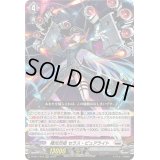 〔状態A-〕極光烈姫セラス・ピュアライト【RRR】{D-SS11/019}《ブラントゲート》