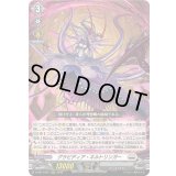 グラビディア・ネルトリンガー【RRR】{D-SS11/021}《ブラントゲート》