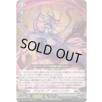 グラビディア・ネルトリンガー【RRR】{D-SS11/021}《ブラントゲート》