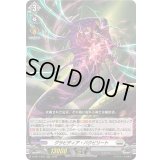 グラビディア・バクビリート【RRR】{D-SS11/022}《ブラントゲート》