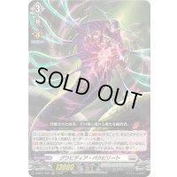 グラビディア・バクビリート【RRR】{D-SS11/022}《ブラントゲート》