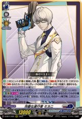 冷徹な遂行者ミカニ【RRR】{D-SS11/025}《ブラントゲートダークステイツ》