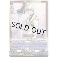 冷徹な遂行者ミカニ【RRR】{D-SS11/025}《ブラントゲートダークステイツ》