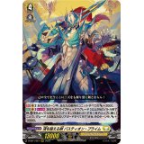 〔状態B〕頂を超える剣バスティオン・プライム【RRR】{D-SS11/027}《ケテルサンクチュアリ》