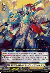 頂を超える剣バスティオン・プライム【RRR】{D-SS11/027}《ケテルサンクチュアリ》