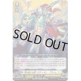 〔状態A-〕頂を超える剣バスティオン・プライム【RRR】{D-SS11/027}《ケテルサンクチュアリ》
