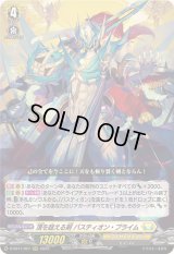 〔状態A-〕頂を超える剣バスティオン・プライム【RRR】{D-SS11/027}《ケテルサンクチュアリ》