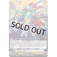 〔状態B〕頂を超える剣バスティオン・プライム【RRR】{D-SS11/027}《ケテルサンクチュアリ》