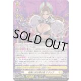 暗黒に咲き誇る者テグリア【RRR】{D-SS11/028}《ケテルサンクチュアリ》