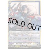 〔状態A-〕黒暗の騎士オブスクデイト【RRR】{D-SS11/029}《ケテルサンクチュアリブラントゲート》