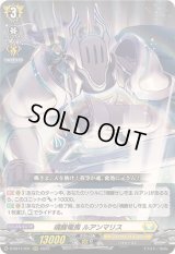 〔状態B〕魂醒竜馬ルアンマリス【RRR】{D-SS11/031}《ケテルサンクチュアリ》