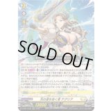 光の道を往く者テグリア【RRR】{D-SS11/032}《ケテルサンクチュアリ》