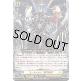 〔状態A-〕ユースベルク破天黎騎【RRR】{D-SS11/033}《ケテルサンクチュアリ》