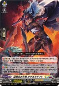 猛黒炎の大剣オブスクデイト【RRR】{D-SS11/036}《ケテルサンクチュアリブラントゲート》