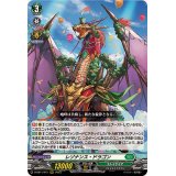 〔状態A-〕レゾナンス・ドラゴン【RRR】{D-SS11/041}《ストイケイア》