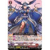 封焔の巫女バヴサーガラ【RR】{D-SS11/047}《ドラゴンエンパイア》