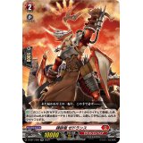 錬鉄竜ゼドランス【RR】{D-SS11/050}《ドラゴンエンパイア》