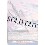 〔状態A-〕封焔の槍アーディティヤ【RR】{D-SS11/052}《ドラゴンエンパイア》