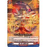 舞い放つ露命の緋【RR】{D-SS11/053}《ドラゴンエンパイア》